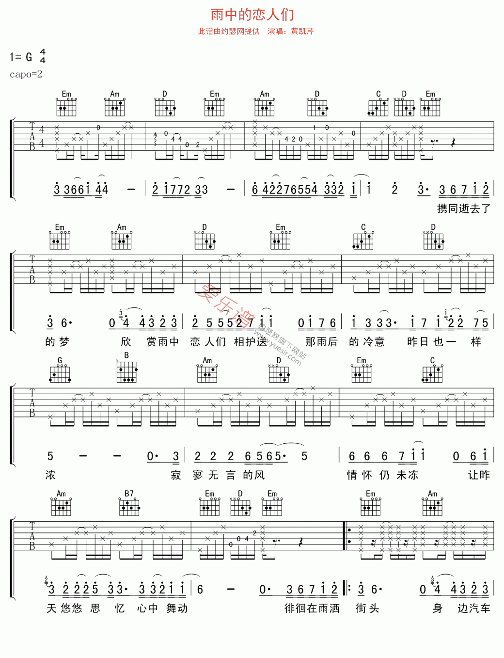 《黄凯芹《雨中的恋人们》》吉他谱-C大调音乐网
