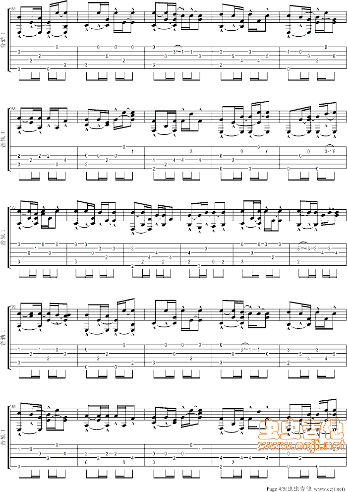 《我要走天涯自89年版本改编》吉他谱-C大调音乐网