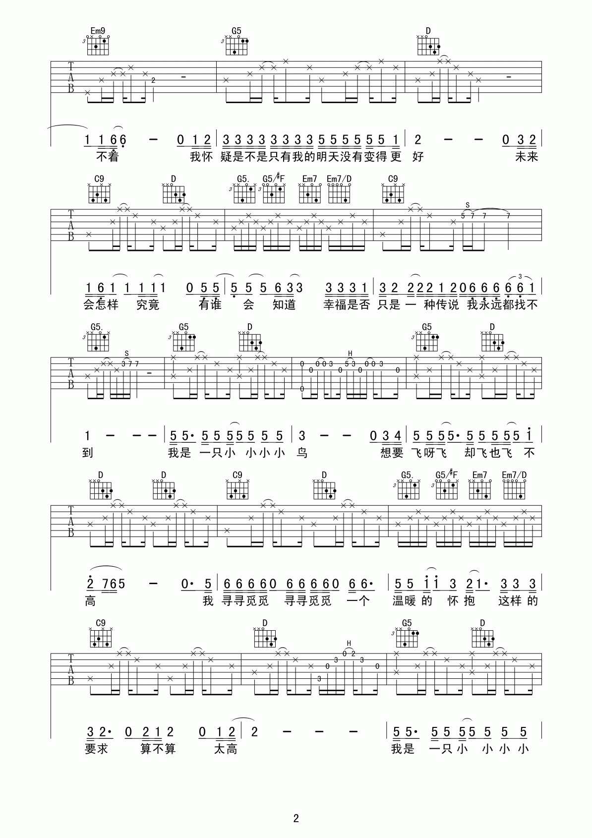 任贤齐 我是一只小小鸟吉他谱-C大调音乐网