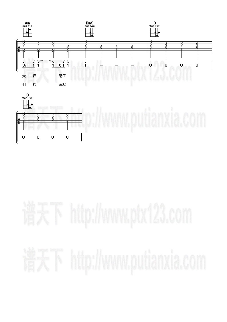 《拥抱的问号》吉他谱-C大调音乐网