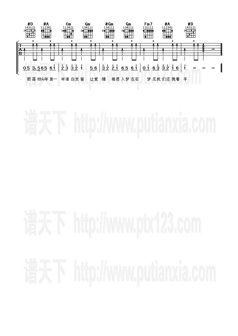 《青衣》吉他谱-C大调音乐网