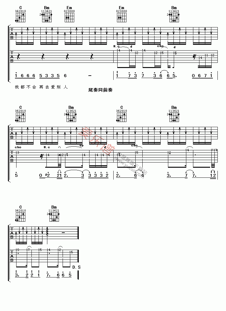 《陈少华《世界上最伤心的人》》吉他谱-C大调音乐网