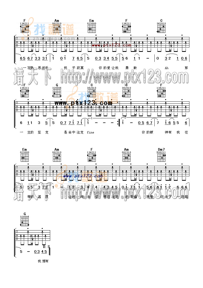 《命中注定》吉他谱-C大调音乐网