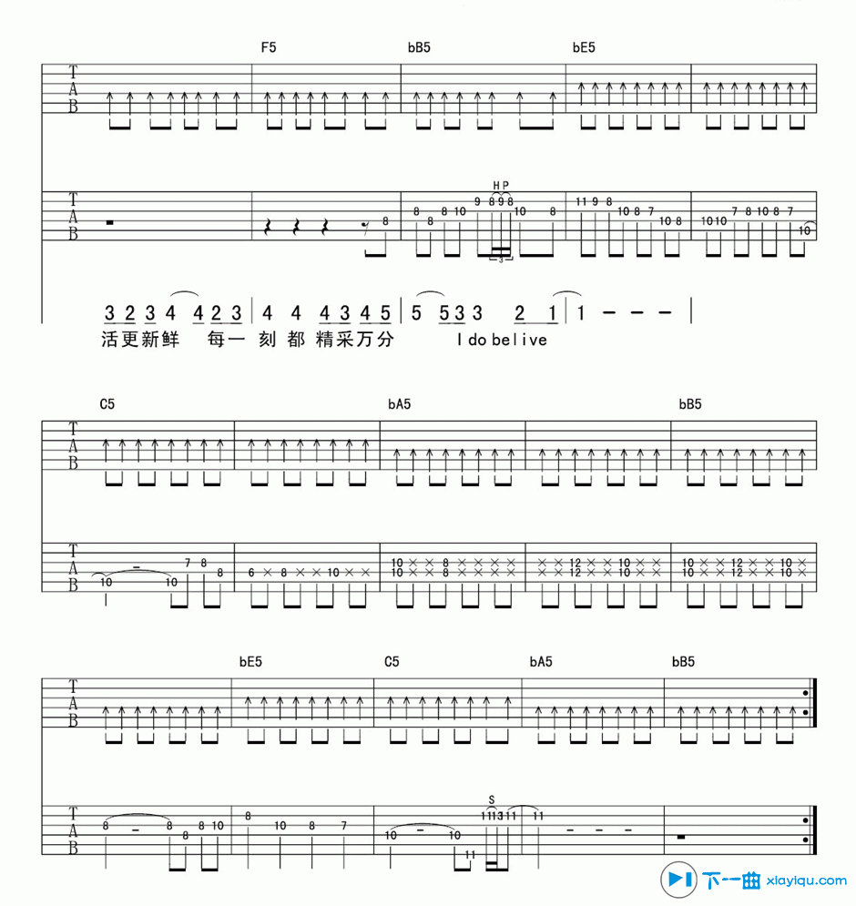 《我相信吉他谱E调_杨培安我相信吉他六线谱》吉他谱-C大调音乐网