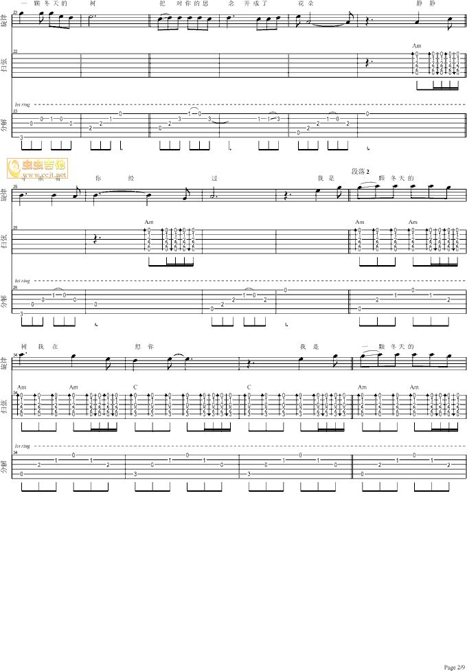 《冬天的树》吉他谱-C大调音乐网