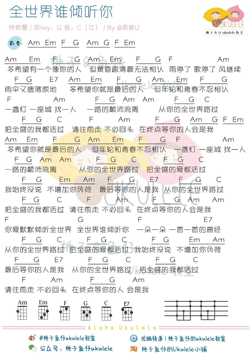 《中国新歌声》第二季第6期精选曲谱-C大调音乐网