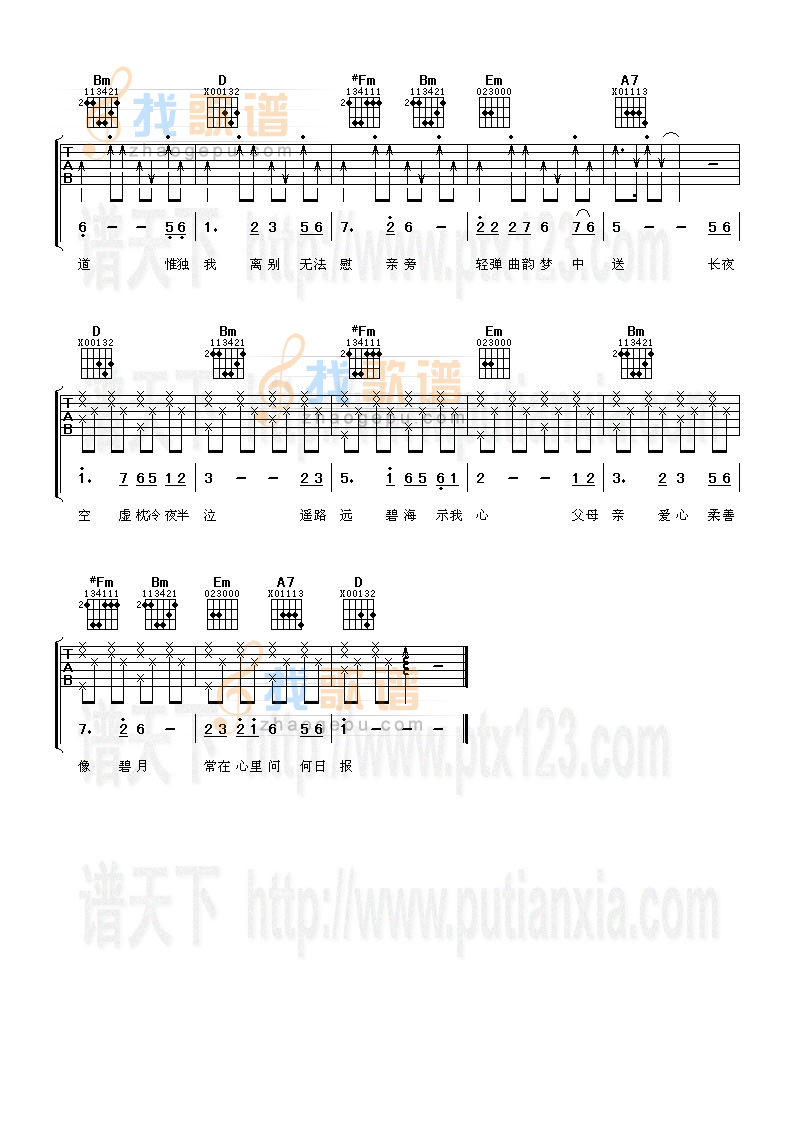 《念亲恩》吉他谱-C大调音乐网