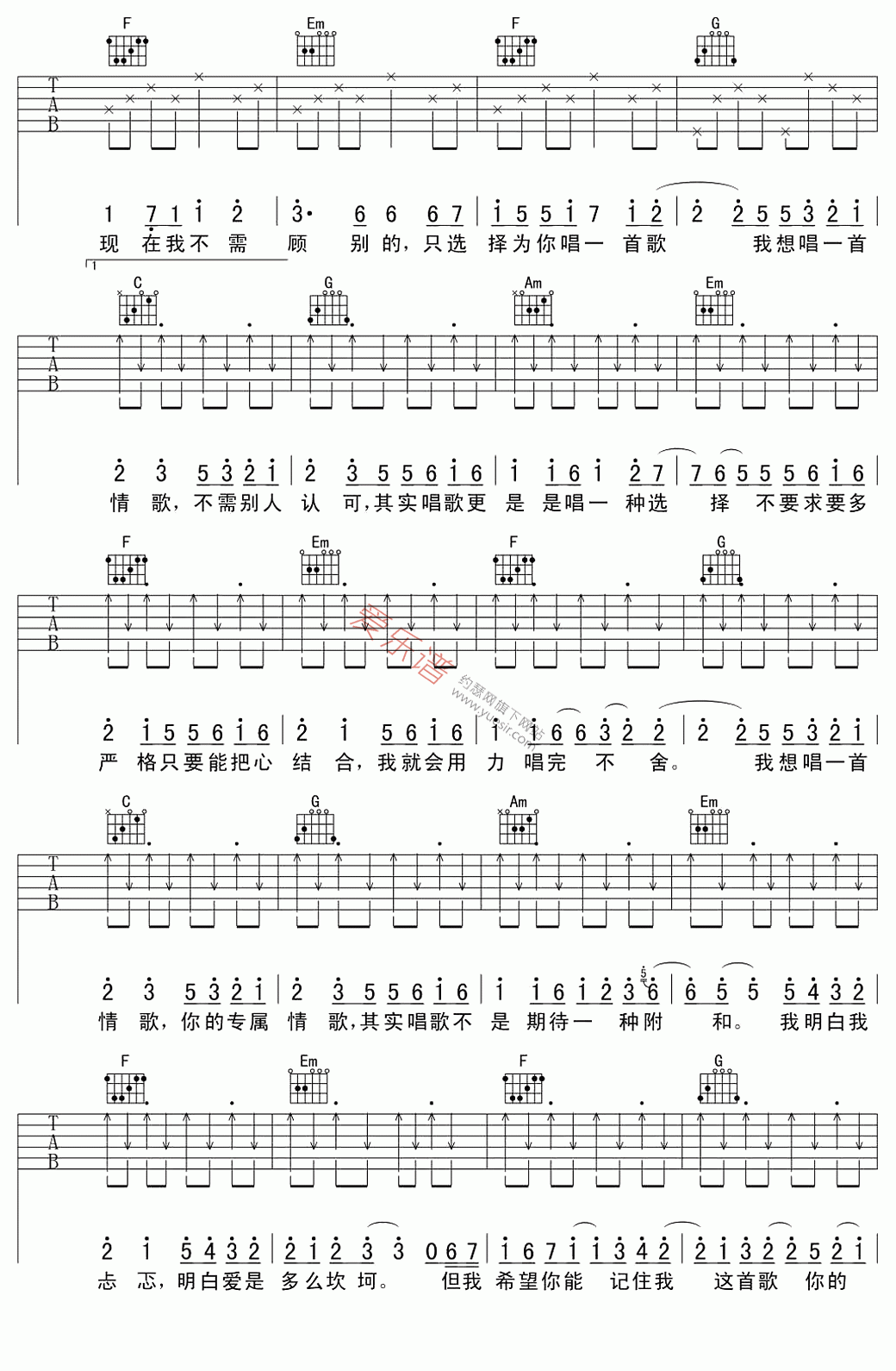 《姚笛《一首情歌》》吉他谱-C大调音乐网