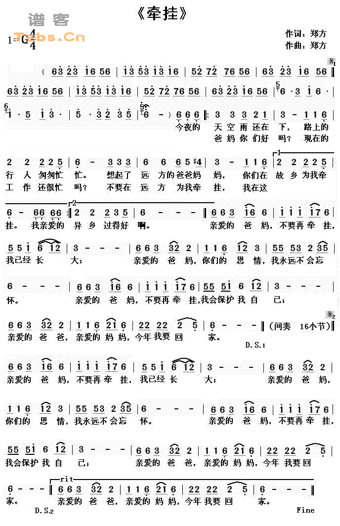 《《牵挂》 经典版 》吉他谱-C大调音乐网