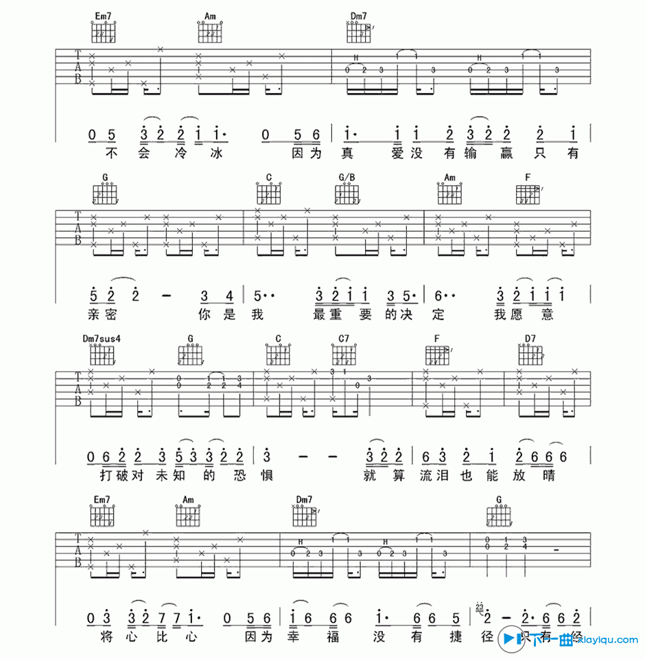 《最重要的决定吉他谱男生版C调（六线谱）_范玮琪》吉他谱-C大调音乐网