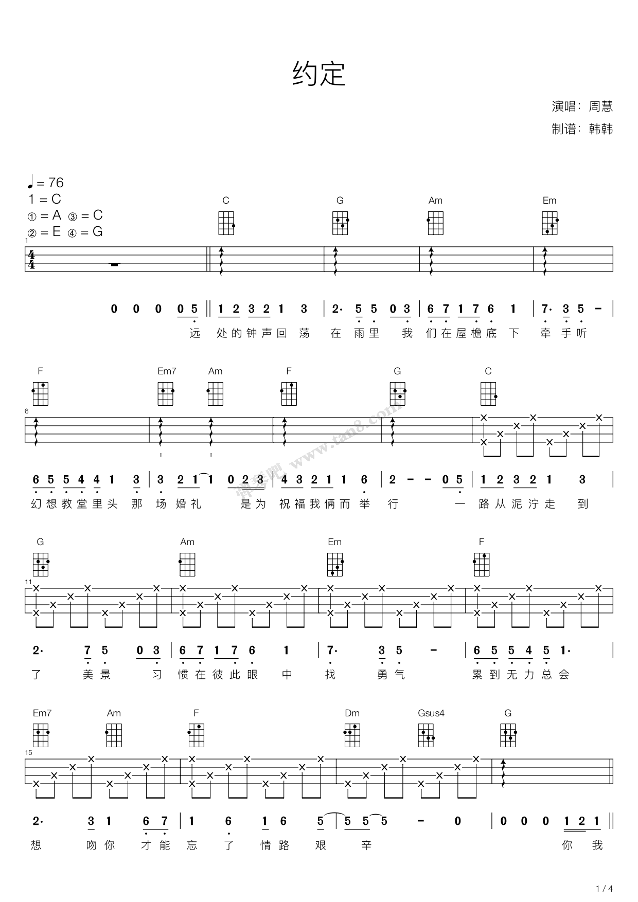 《约定（尤克里里弹唱谱）》吉他谱-C大调音乐网