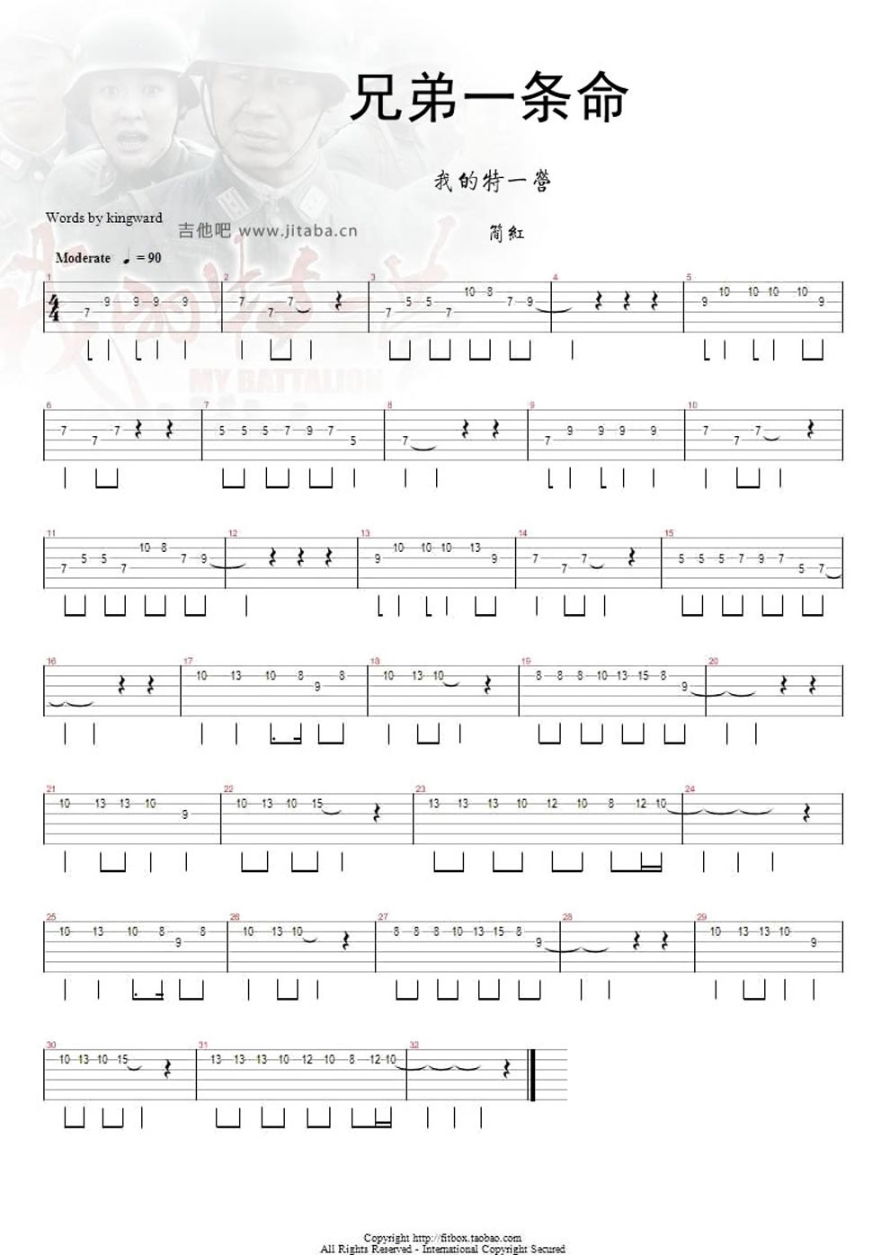 《兄弟一条命《我的特一营》主题曲》吉他谱-c大调音乐网