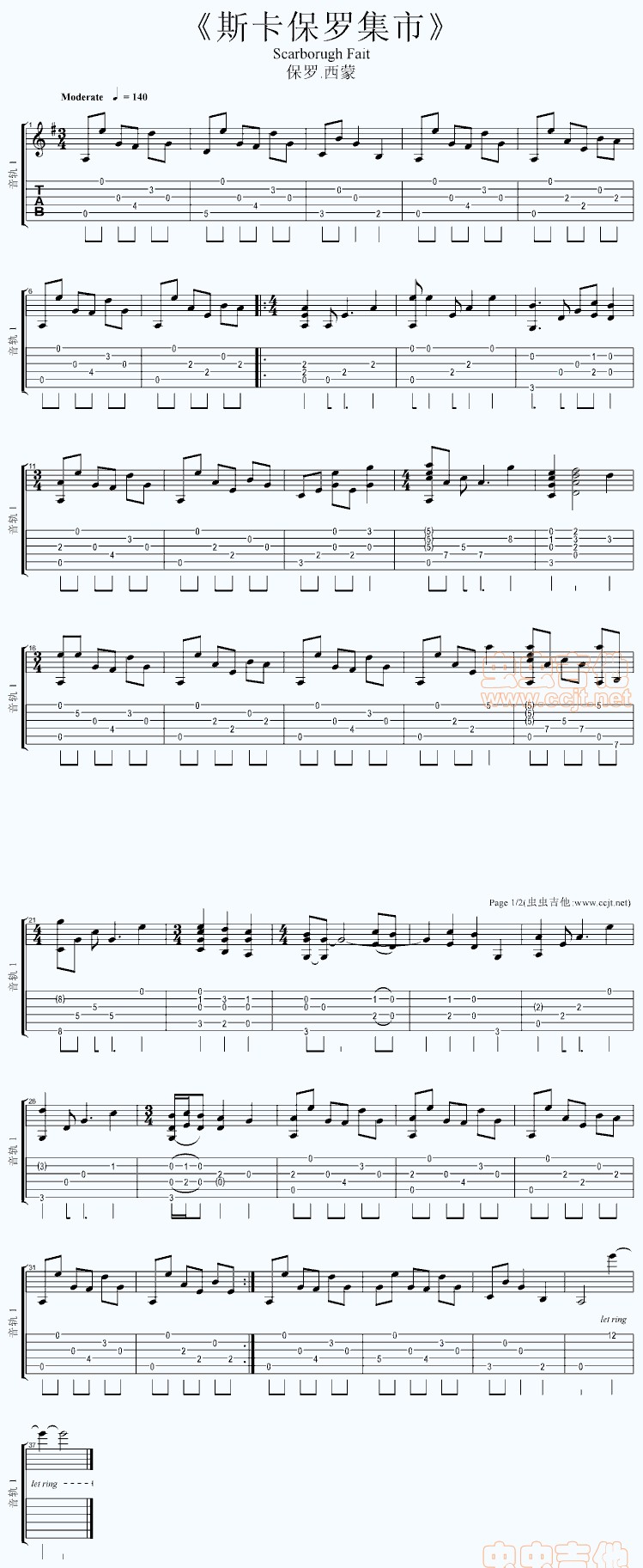 《斯卡保罗集市指弹》吉他谱-C大调音乐网