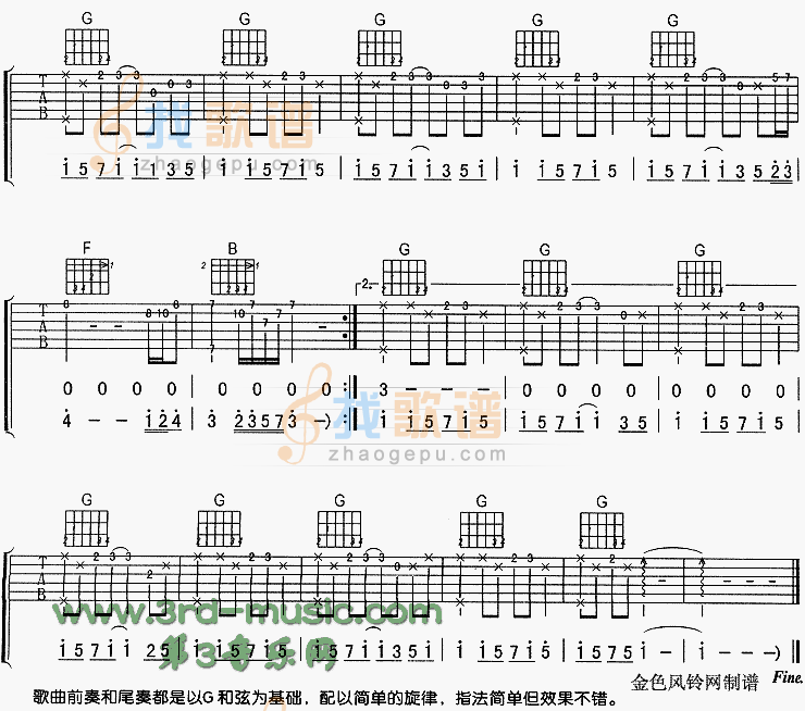 《终于》吉他谱-C大调音乐网