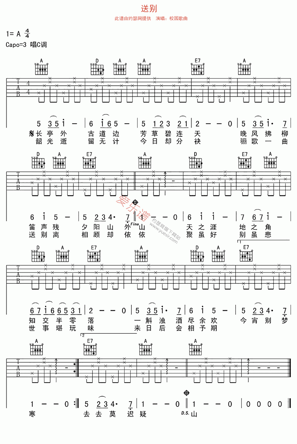 《校园歌曲《送别》》吉他谱-C大调音乐网