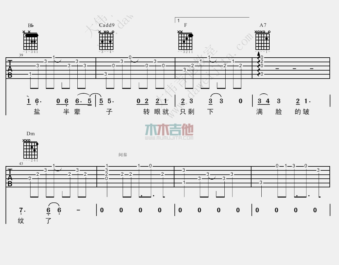 《时间都去哪了》吉他谱-C大调音乐网