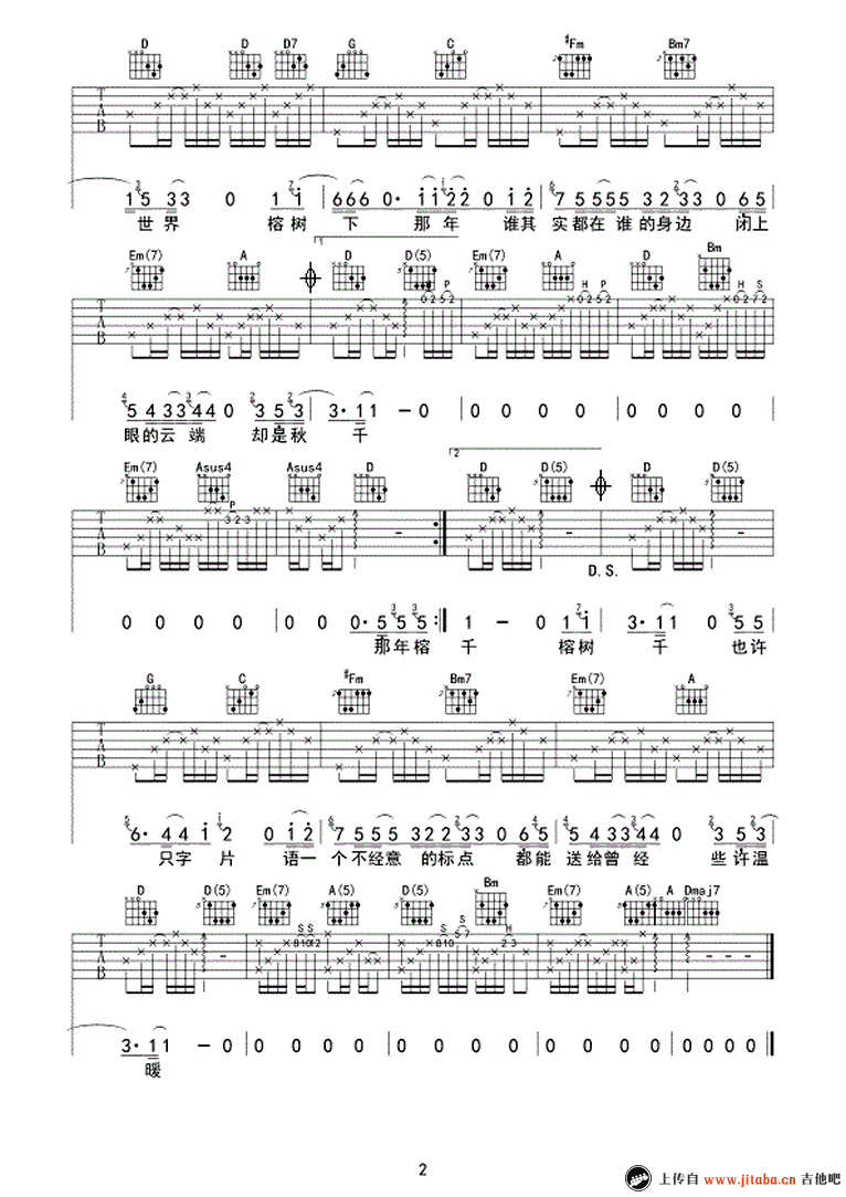 《那年榕树下吉他谱_马条_六线谱_D调弹唱谱》吉他谱-C大调音乐网
