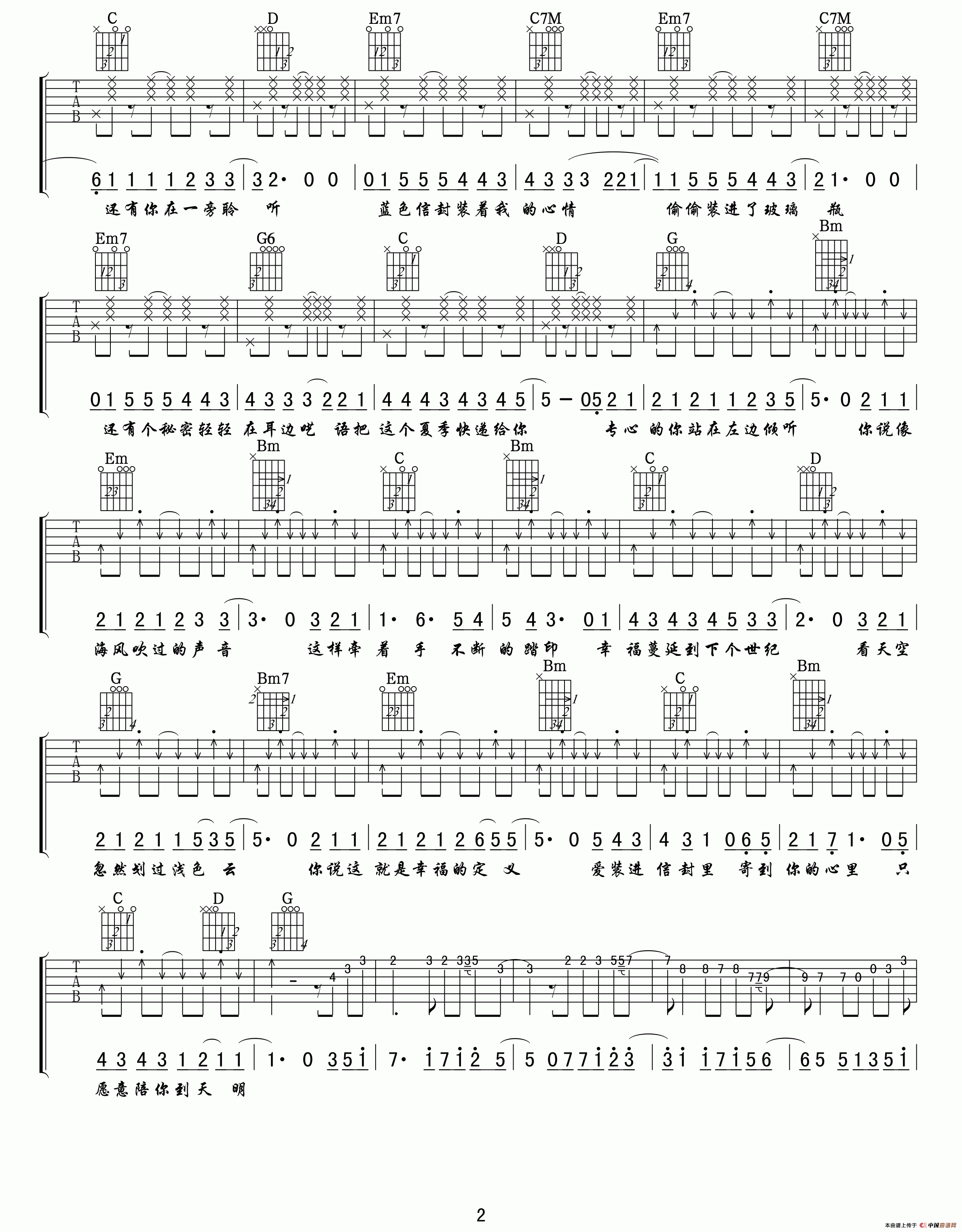 《夏恋海边》吉他谱-C大调音乐网
