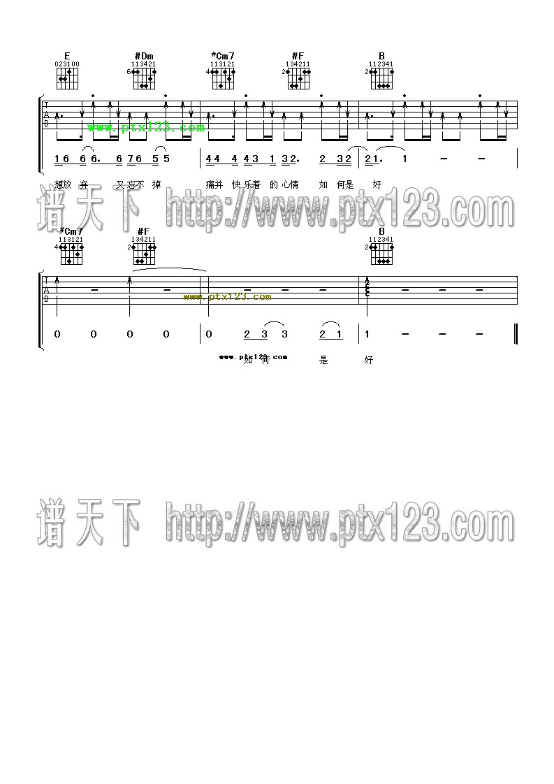 《爱你爱的无可救药》吉他谱-C大调音乐网