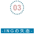 恋爱ING|尤克里里ukulele指弹谱演示（改编三个版本）桃子&鱼仔-C大调音乐网