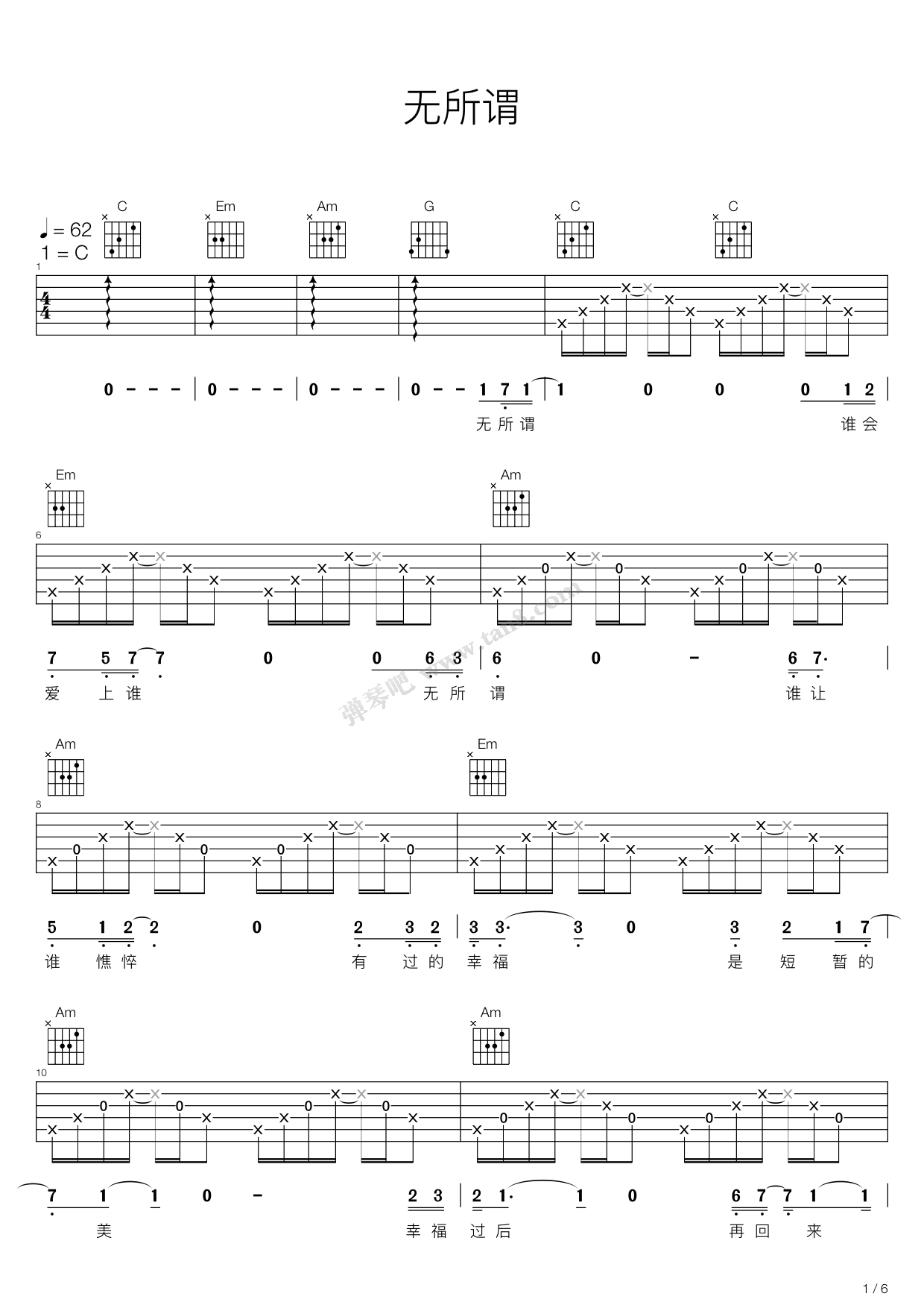 《无所谓（C调木吉他弹唱，杨坤）》吉他谱-C大调音乐网