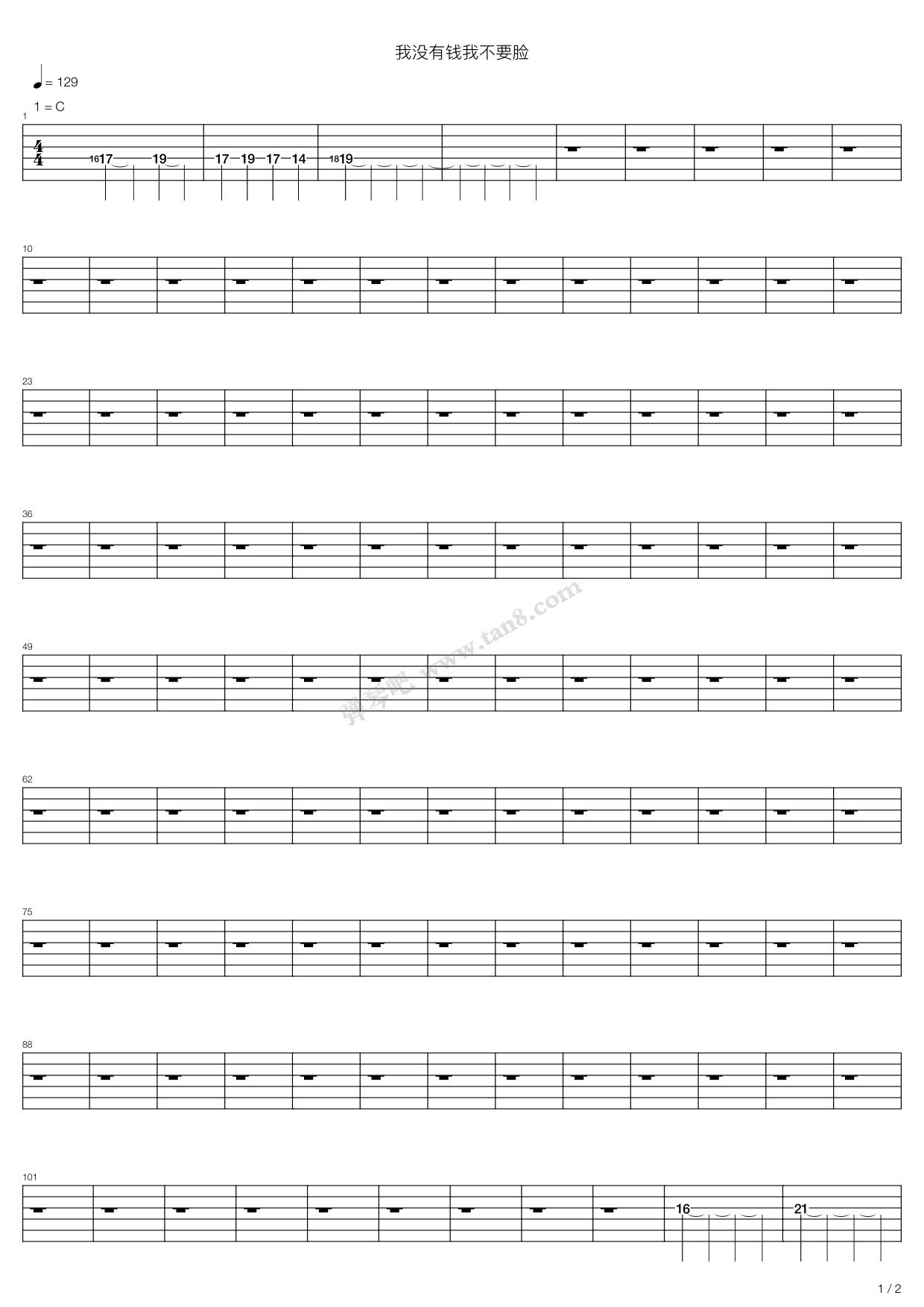 《我没有钱我不要脸》吉他谱-C大调音乐网