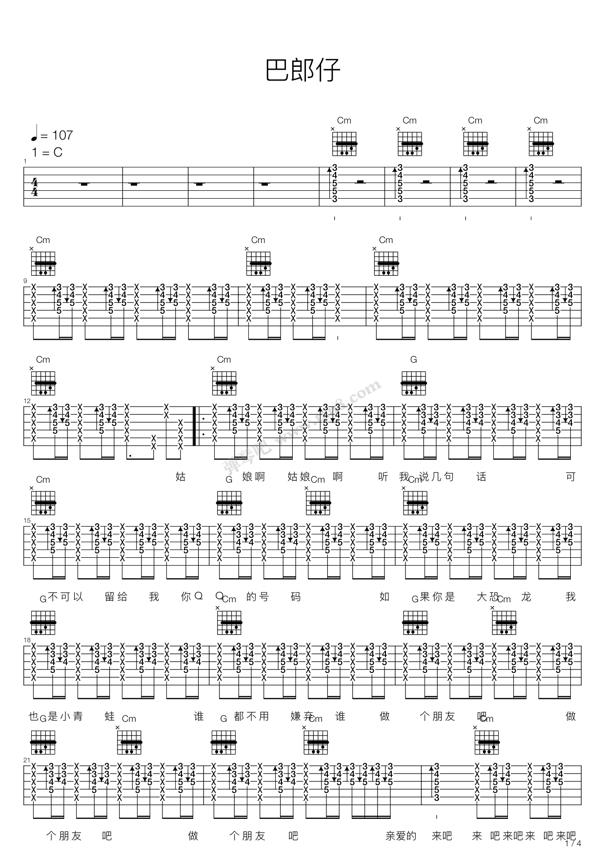 《巴郎仔》吉他谱-C大调音乐网