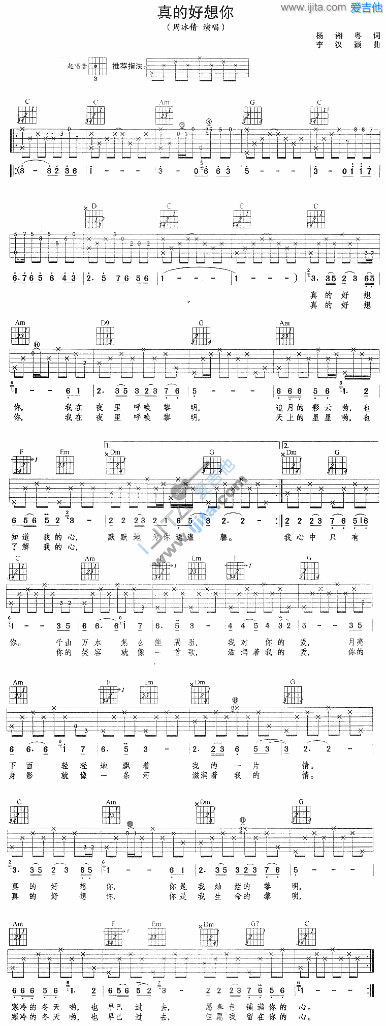 《真的好想你》吉他谱-C大调音乐网