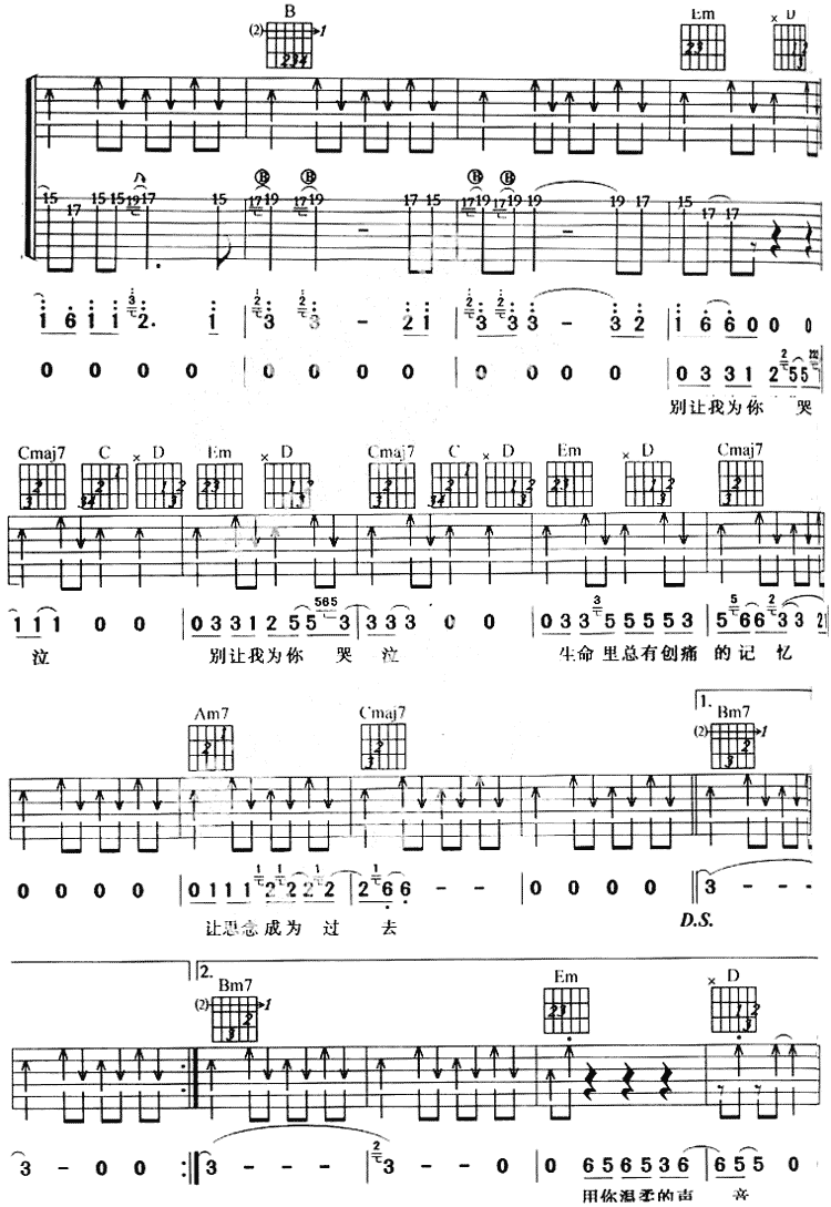 《让我狐独的时候还能够想着你吉他谱--齐秦》吉他谱-C大调音乐网