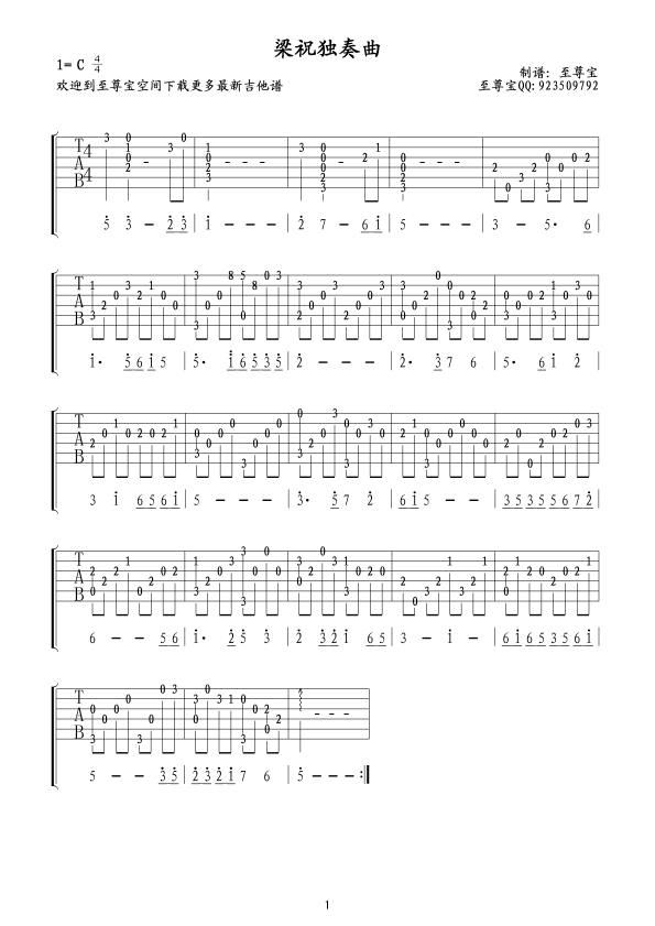《《梁祝》简易独奏》吉他谱-C大调音乐网