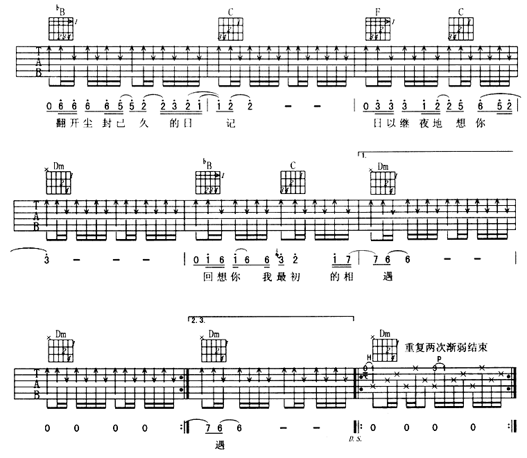 日以继夜的想你-C大调音乐网