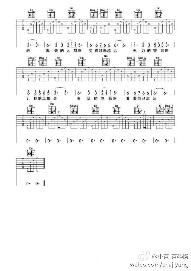 《茶季杨-致终将逝去的青春吉他谱弹唱谱六线谱》吉他谱-C大调音乐网