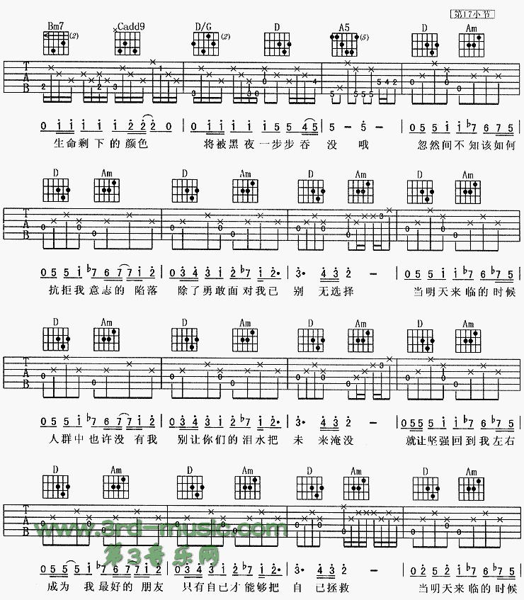 《握紧我的手(《失乐园》主题曲)》吉他谱-C大调音乐网