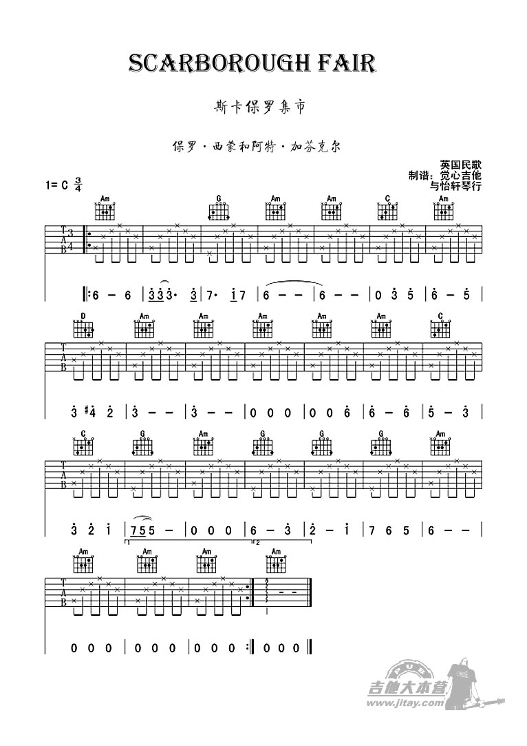 《斯卡保罗集市指弹吉他谱-毕业生插曲独奏谱》吉他谱-C大调音乐网