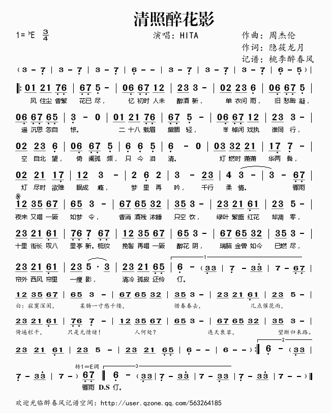 《清照醉花影——HITA（简谱）》吉他谱-C大调音乐网