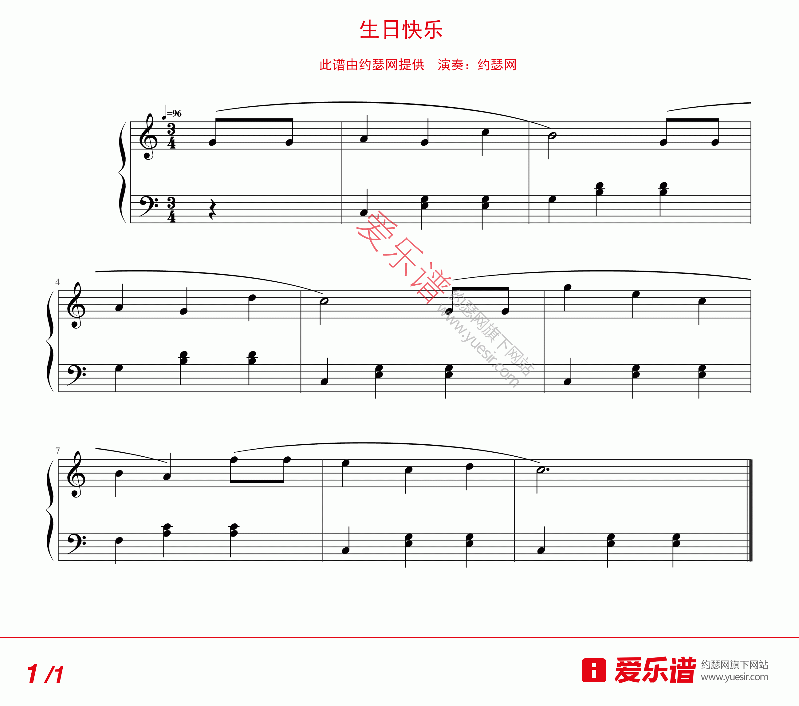 《《生日快乐》 钢琴谱》吉他谱-C大调音乐网