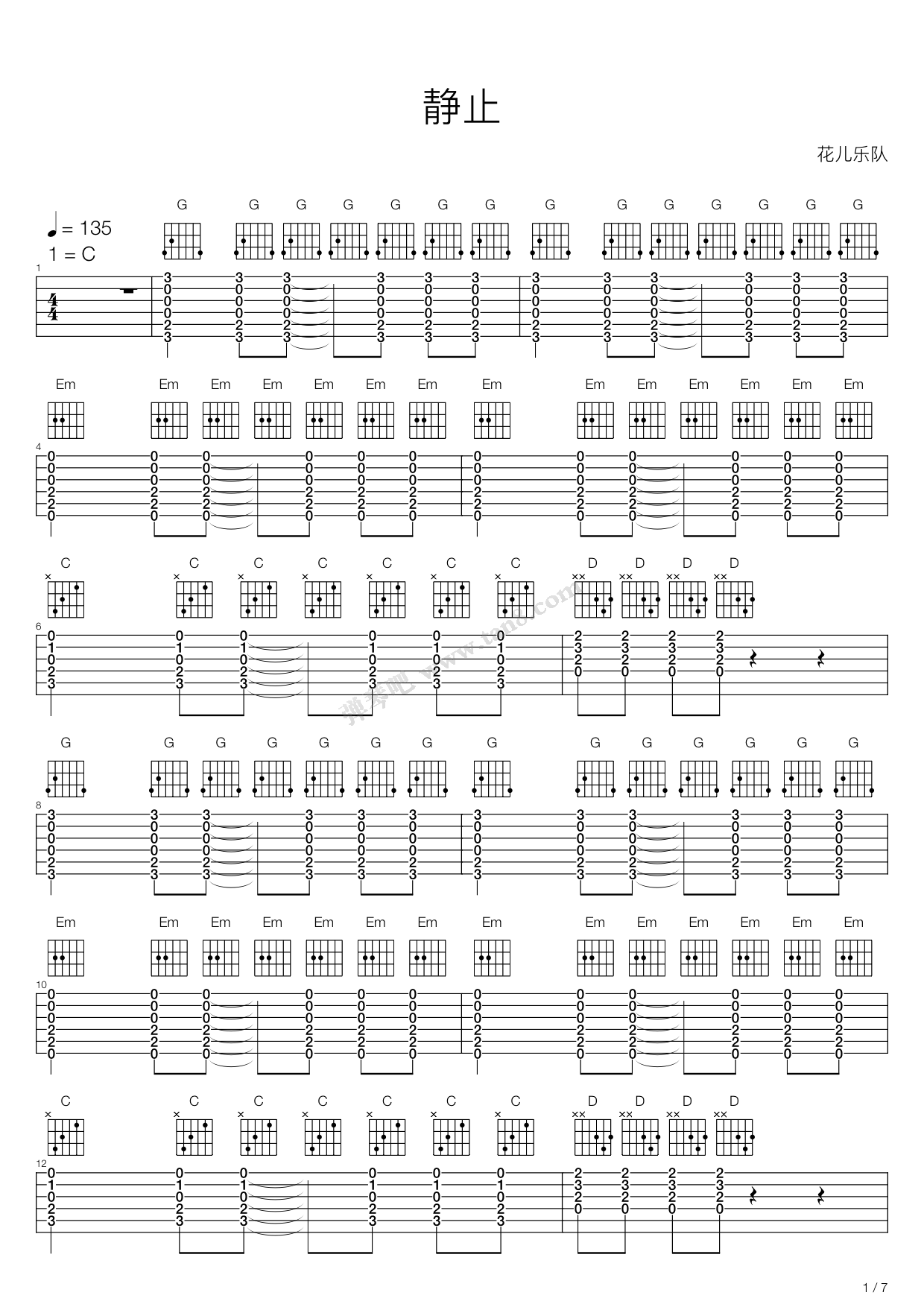 《静止》吉他谱-C大调音乐网