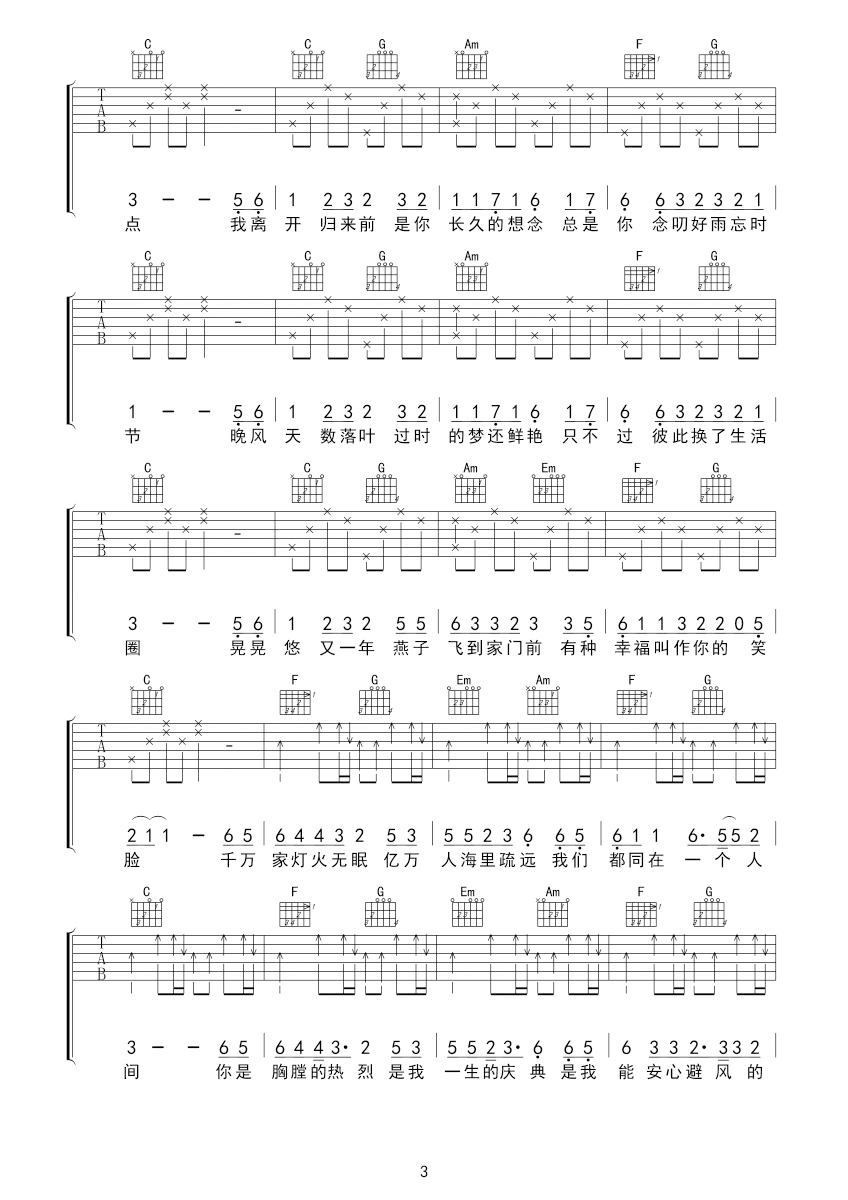 倪华《人间》吉他谱 D调高清弹唱谱-C大调音乐网