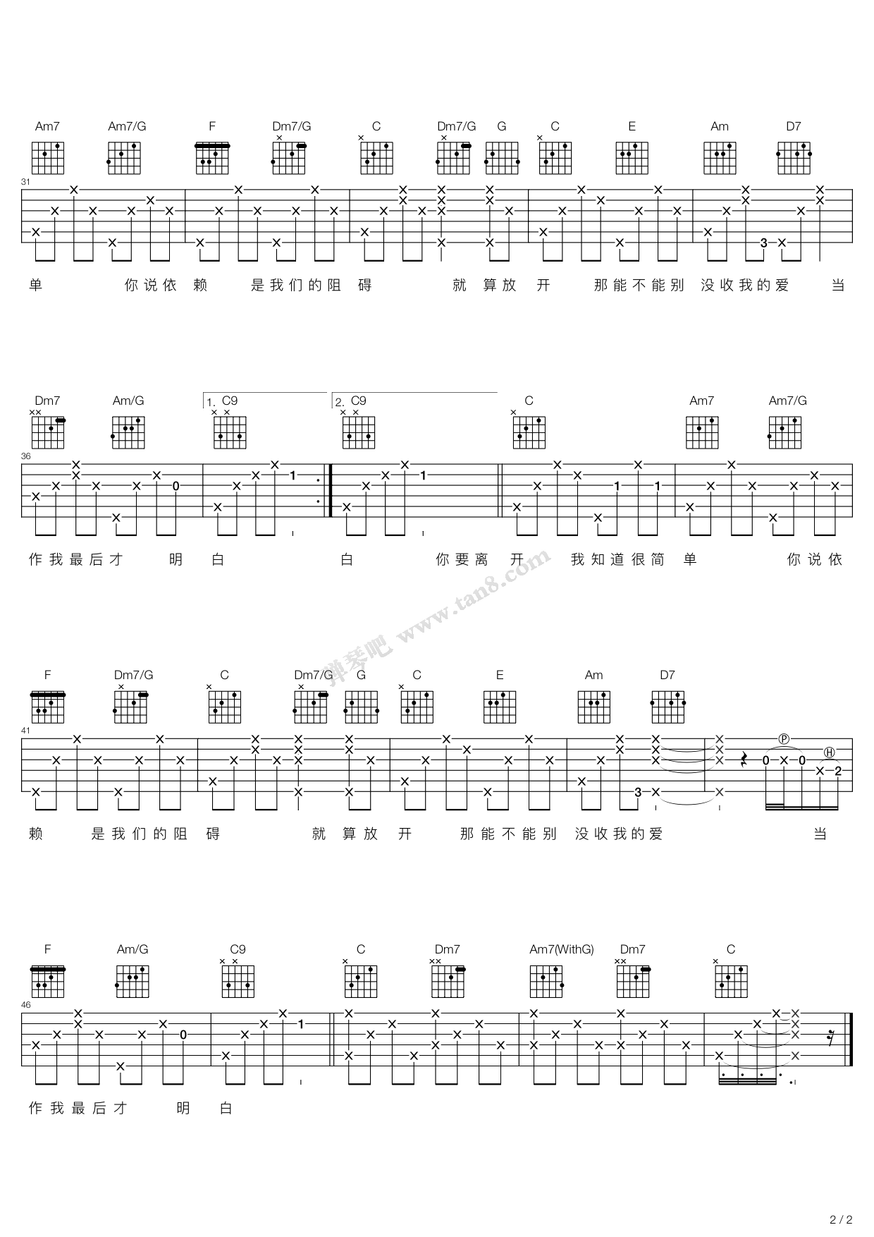 《彩虹》吉他谱-C大调音乐网