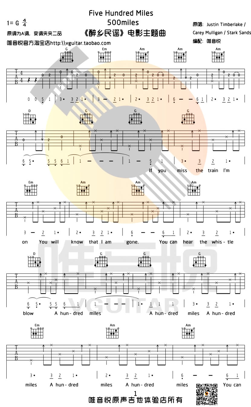 《500 Miles吉他谱_Five Hundred Miles吉他谱_醉乡民谣主题曲》吉他谱-C大调音乐网