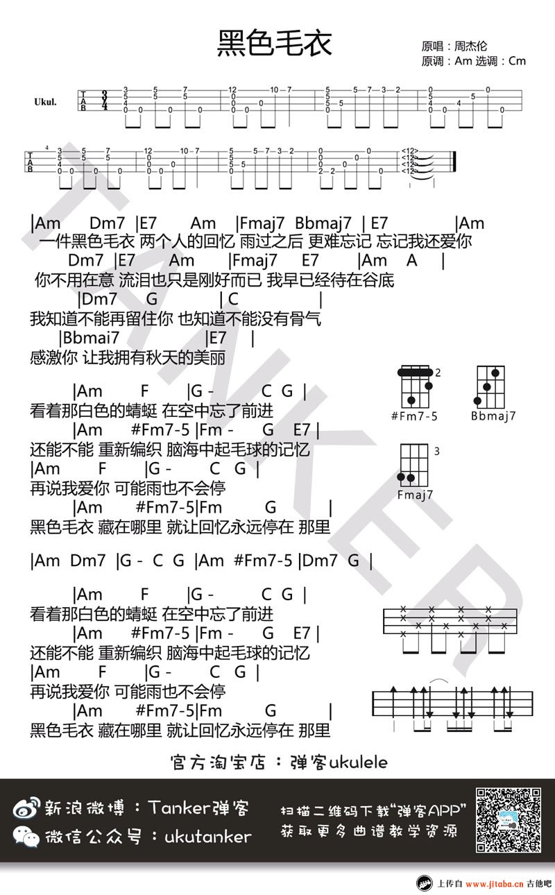 《黑色毛衣ukulele_周杰伦《黑色毛衣》四线弹唱图谱》吉他谱-C大调音乐网