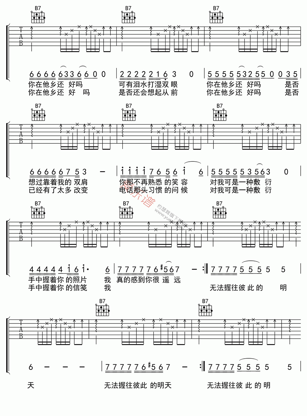 《李进《你在他乡还好吗》》吉他谱-C大调音乐网