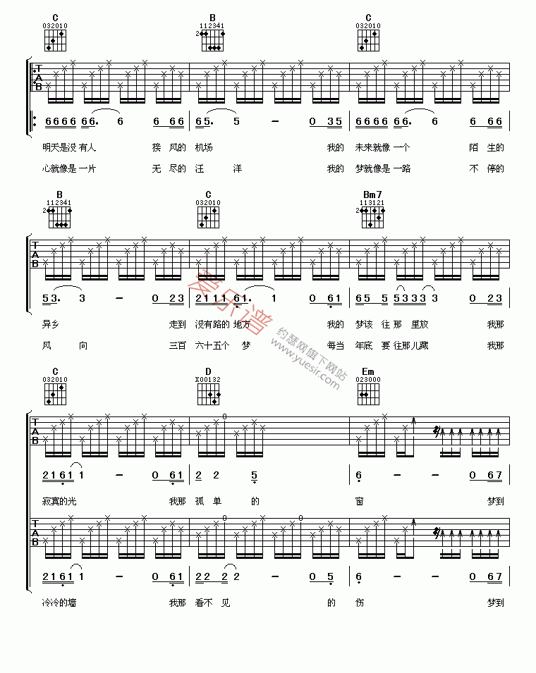 《苏有朋《三百六十五个梦》》吉他谱-C大调音乐网