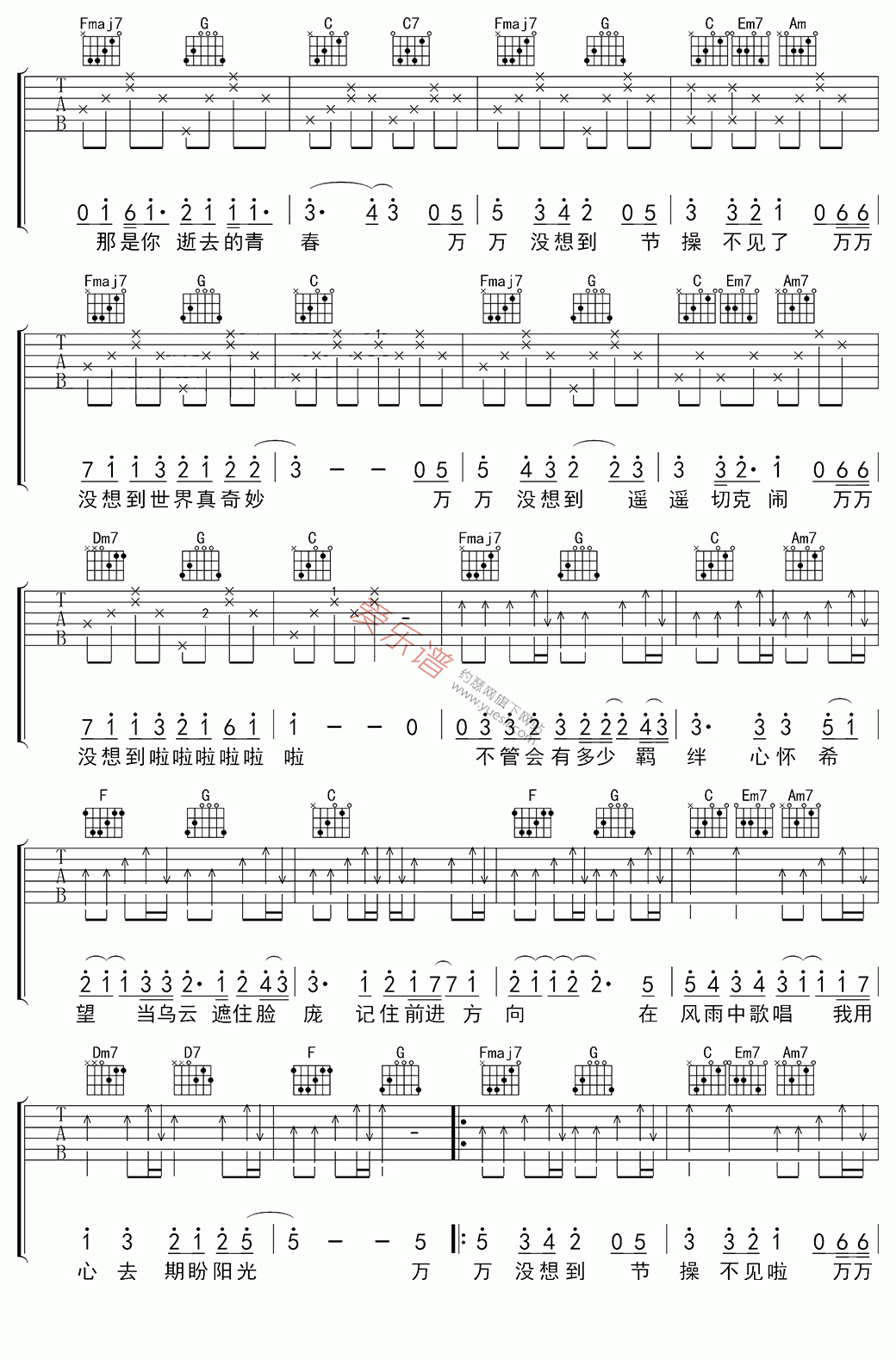《白客《还是没想到》》吉他谱-C大调音乐网