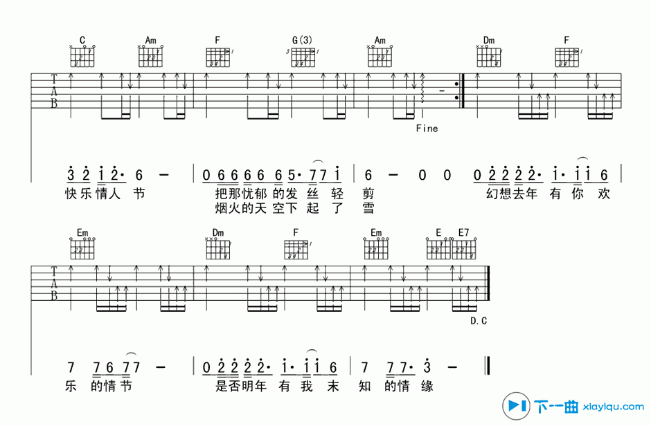 《没有情人的情人节吉他谱C调（六线谱）_孟庭苇》吉他谱-C大调音乐网