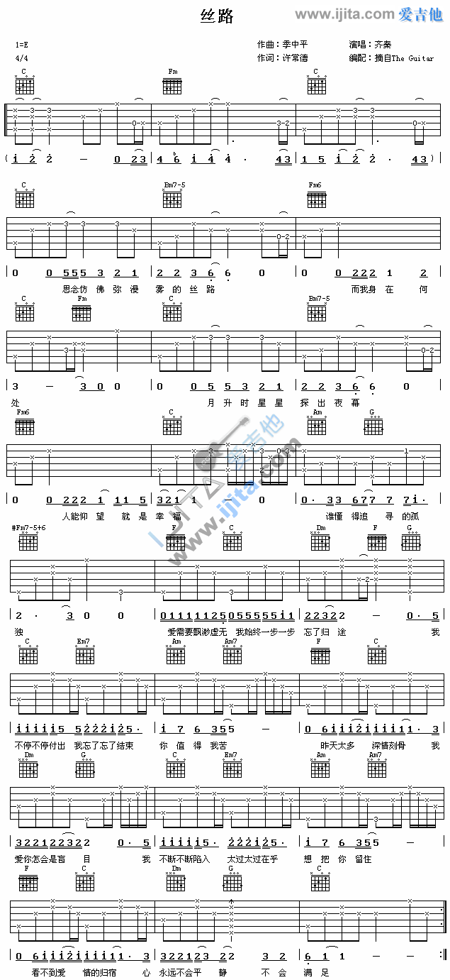 《丝路》吉他谱-C大调音乐网