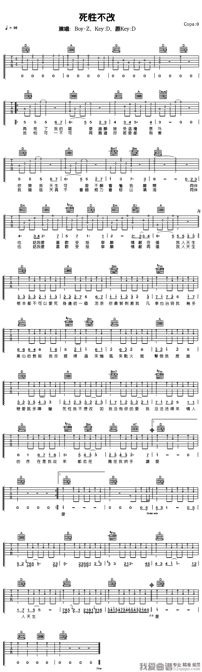 《Boy/Z Twins《死性不改》吉他谱/六线谱》吉他谱-C大调音乐网