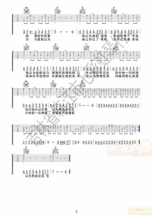 品冠--我以为 吉他谱首发！-C大调音乐网