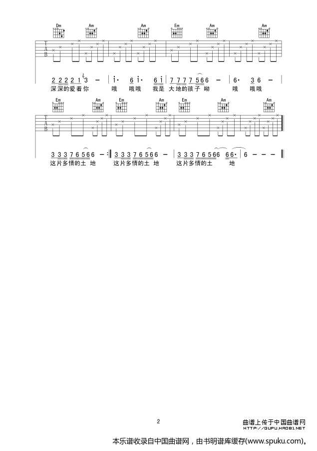 《大地的孩子（韩战桥词曲）》吉他谱-C大调音乐网