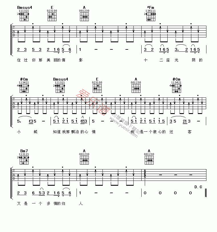 《林依轮《十二座光阴的小城》》吉他谱-C大调音乐网